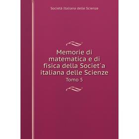 

Книга Memorie di matematica e di fisica della Societ`a italiana delle Scienze Tomo 5