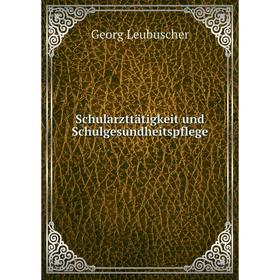 

Книга Schularzttдtigkeit und Schulgesundheitspflege