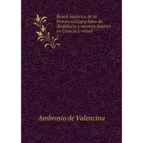 

Книга ReseГ histуrica de la Provincia Capuchina de Andalucia y varones ilustres en Ciencia y virtud