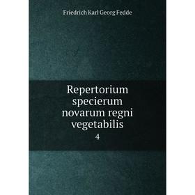 

Книга Repertorium specierum novarum regni vegetabilis