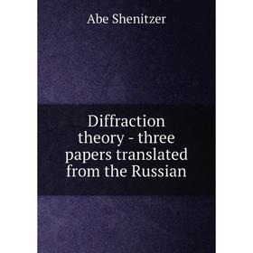 

Книга Diffraction theory - three papers translated from the Russian