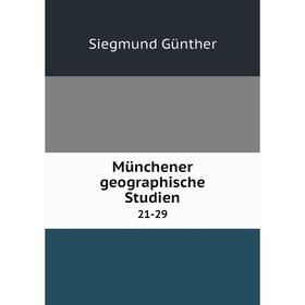 

Книга Münchener geographische Studien 21-29