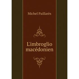 

Книга L'imbroglio macédonien