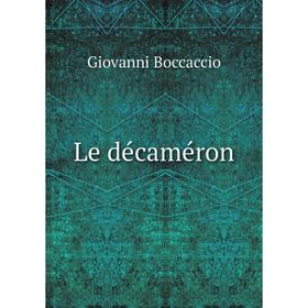 

Книга Le décaméron