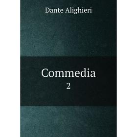 

Книга Commedia 2