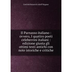 

Книга Il Parnasso italiano: ovvero, I quattro poeti celeberrini italiani