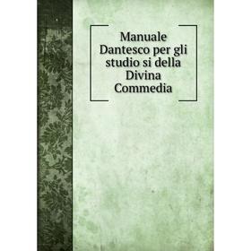 

Книга Manuale Dantesco per gli studio si della Divina Commedia