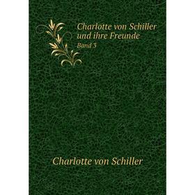

Книга Charlotte von Schiller und ihre Freunde Band 3