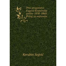 

Книга Prvo progonstvo Eugena Kvaternika godine 1858-1860: Prilog za najnoviju