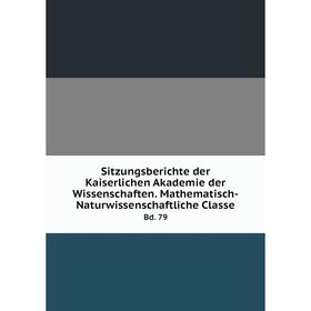 

Книга Sitzungsberichte der Kaiserlichen Akademie der Wissenschaften. Mathematisch-Naturwissenschaftliche Classe Bd