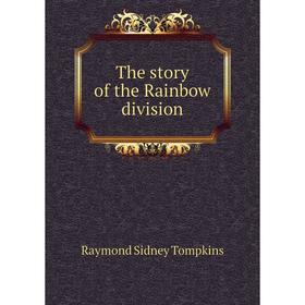 

Книга The story of the Rainbow division