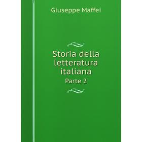 

Книга Storia della letteratura italiana Parte 2