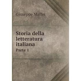 

Книга Storia della letteratura italiana Parte