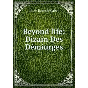 

Книга Beyond life: Dizain Des Dйmiurges
