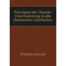 

Книга Prinzipien der Chemie: Eine Einleitung in alle chemischen Lehrbьcher