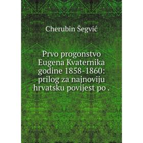 

Книга Prvo progonstvo Eugena Kvaternika godine 1858-1860: prilog za najnoviju hrvatsku povijest