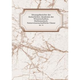 

Книга Sitzungsberichte der Kaiserlichen Akademie der Wissenschaften. Mathematisch-Naturwissenschaftliche Classe Bd. 78