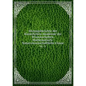 

Книга Sitzungsberichte der Kaiserlichen Akademie der Wissenschaften. Mathematisch-Naturwissenschaftliche Classe Bd. 71