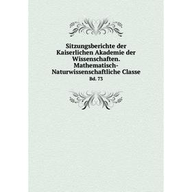 

Книга Sitzungsberichte der Kaiserlichen Akademie der Wissenschaften. Mathematisch-Naturwissenschaftliche Classe Bd. 73