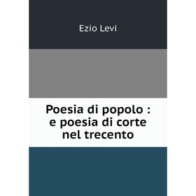 

Книга Poesia di popolo: e poesia di corte nel trecento