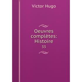 

Книга Oeuvres complètes: Histoire 33