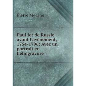 

Книга Paul Ier de Russie avant l'avиnement, 1754-1796: Avec un portrait en hйliogravure