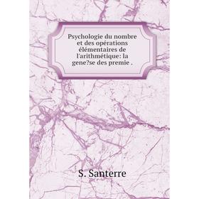 

Книга Psychologie du nombre et des opйrations йlйmentaires de l'arithmйtique: la genese des premie