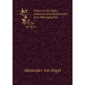 

Книга Oesterreichs Holz-industrie und Holzhandel: Eine Monographie 1-2