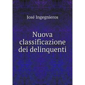 

Книга Nuova classificazione dei delinquenti