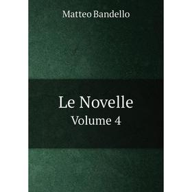 

Книга Le NovelleVolume 4