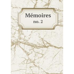 

Книга Mémoires no 2
