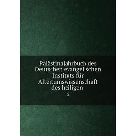 

Книга Palästinajahrbuch des Deutschen evangelischen Instituts für Altertumswissenschaft des heiligen 3