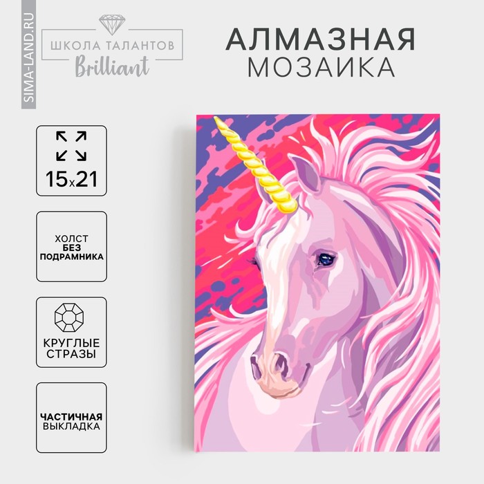 

Алмазная мозаика с частичным заполнением на холсте «Единорог», 15 х 21 см