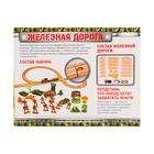 Железная дорога «Решающий бой» - Фото 9