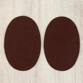 

Заплатки для одежды, 9 × 13,5 см, пришивные, пара, цвет тёмно-коричневый