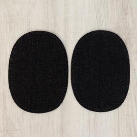 

Заплатки для одежды, 10 × 14 см, термоклеевые, пара, цвет чёрный