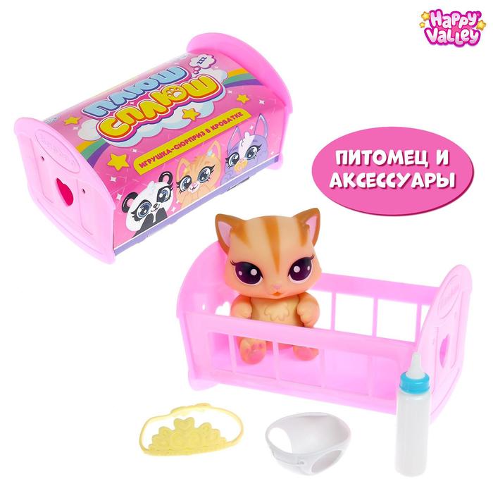 Игрушка-сюрприз «Плюш сплюш» в кроватке с аксессуаром, zoo-МИКС игрушка сюрприз со сладостями baby zoo
