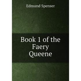 

Книга Book 1 of the Faery Queene