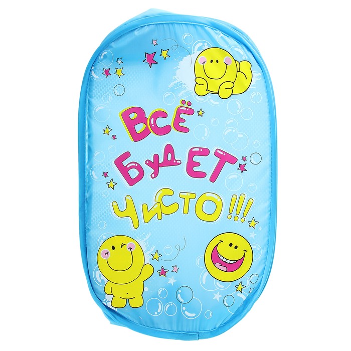 Корзина для белья "Все будет чисто"