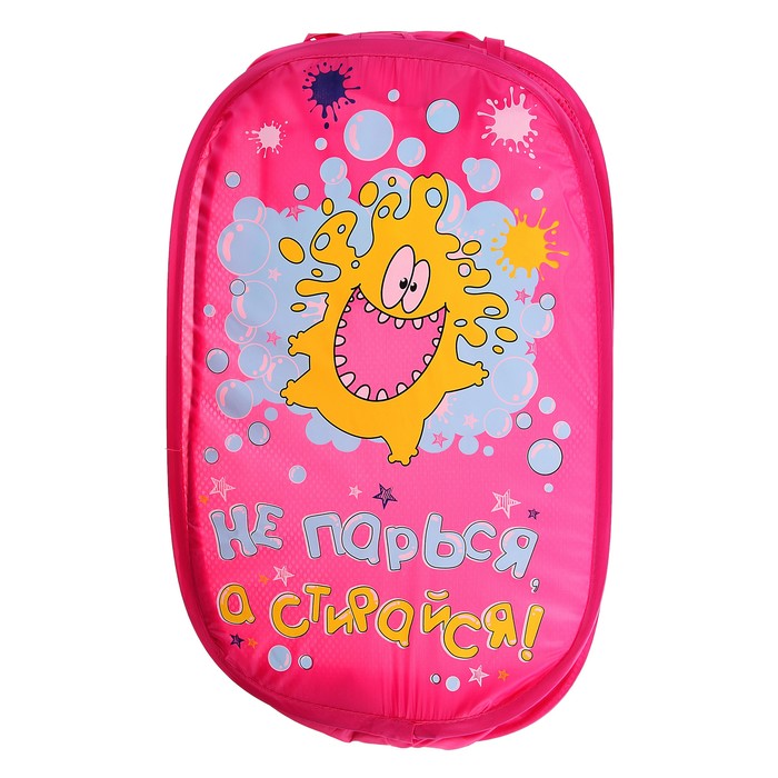 Корзина для белья "Не парься, а стирайся"