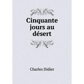 

Книга Cinquante jours au désert