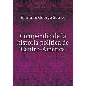 

Книга Compéndio de la historia política de Centro-América