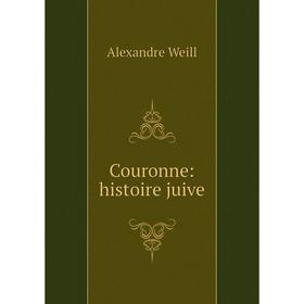 

Книга Couronne: histoire juive