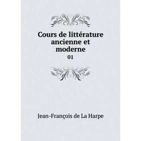 

Книга Cours de littérature ancienne et moderne 01