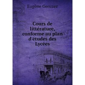 

Книга Cours de littérature, conforme au plan d'études des Lycées