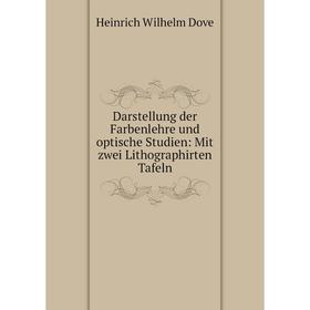 

Книга Darstellung der Farbenlehre und optische Studien: Mit zwei Lithographirten Tafeln