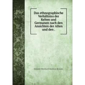 

Книга Das ethnographische Verhältniss der Kelten und Germanen nach den Ansichten der Alten und den .