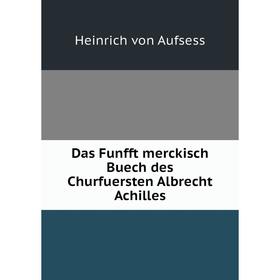 

Книга Das Funfft merckisch Buech des Churfuersten Albrecht Achilles
