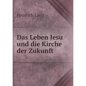 

Книга Das Leben Jesu und die Kirche der Zukunft