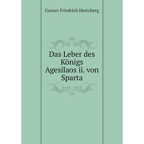 

Книга Das Leber des Königs Agesilaos ii. von Sparta